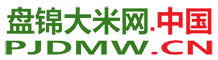 盘锦大米网